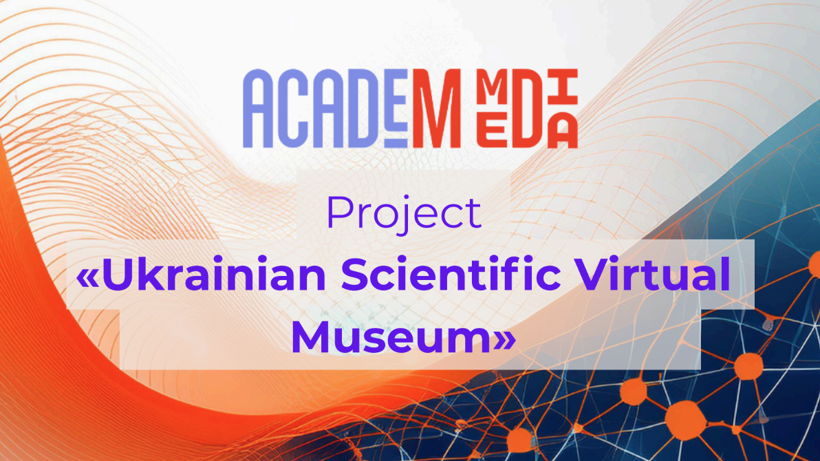 Ukrainian Scientific Virtual Museum